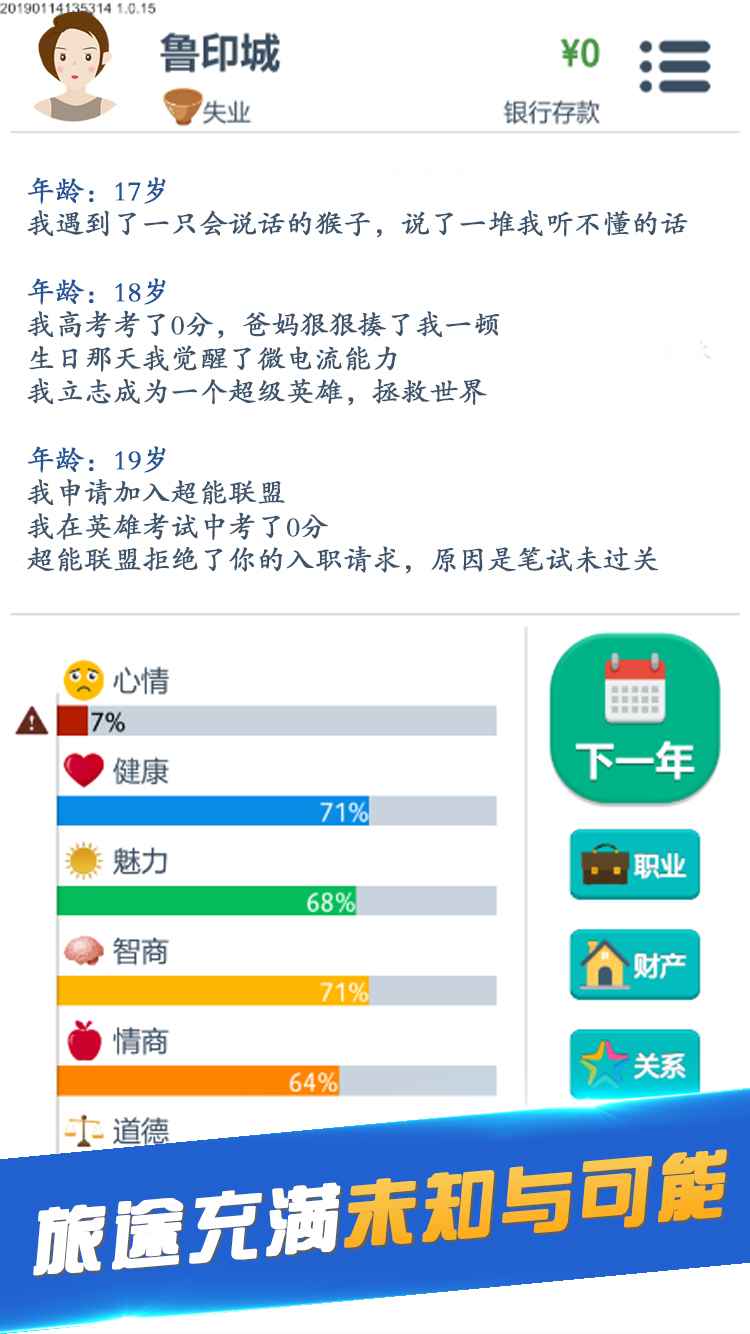 第二人生官方版截图3