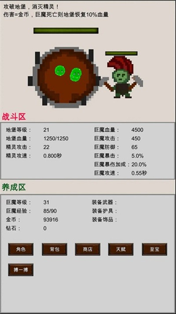 巨魔与精灵游戏下载-巨魔与精灵安卓版下载v1.0.3