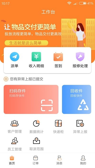 巨作速派官方版截图2