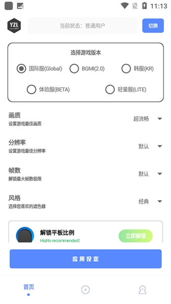 Yzl工具箱最新答案安卓版截图1