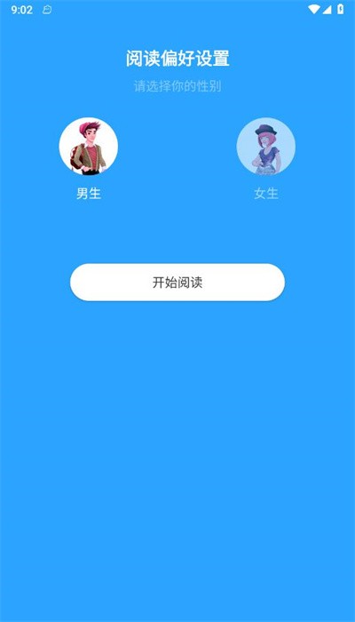 随读小说手机版最新版截图3