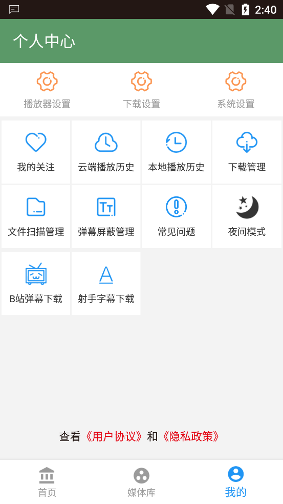 顾我电影手机版最新版截图1