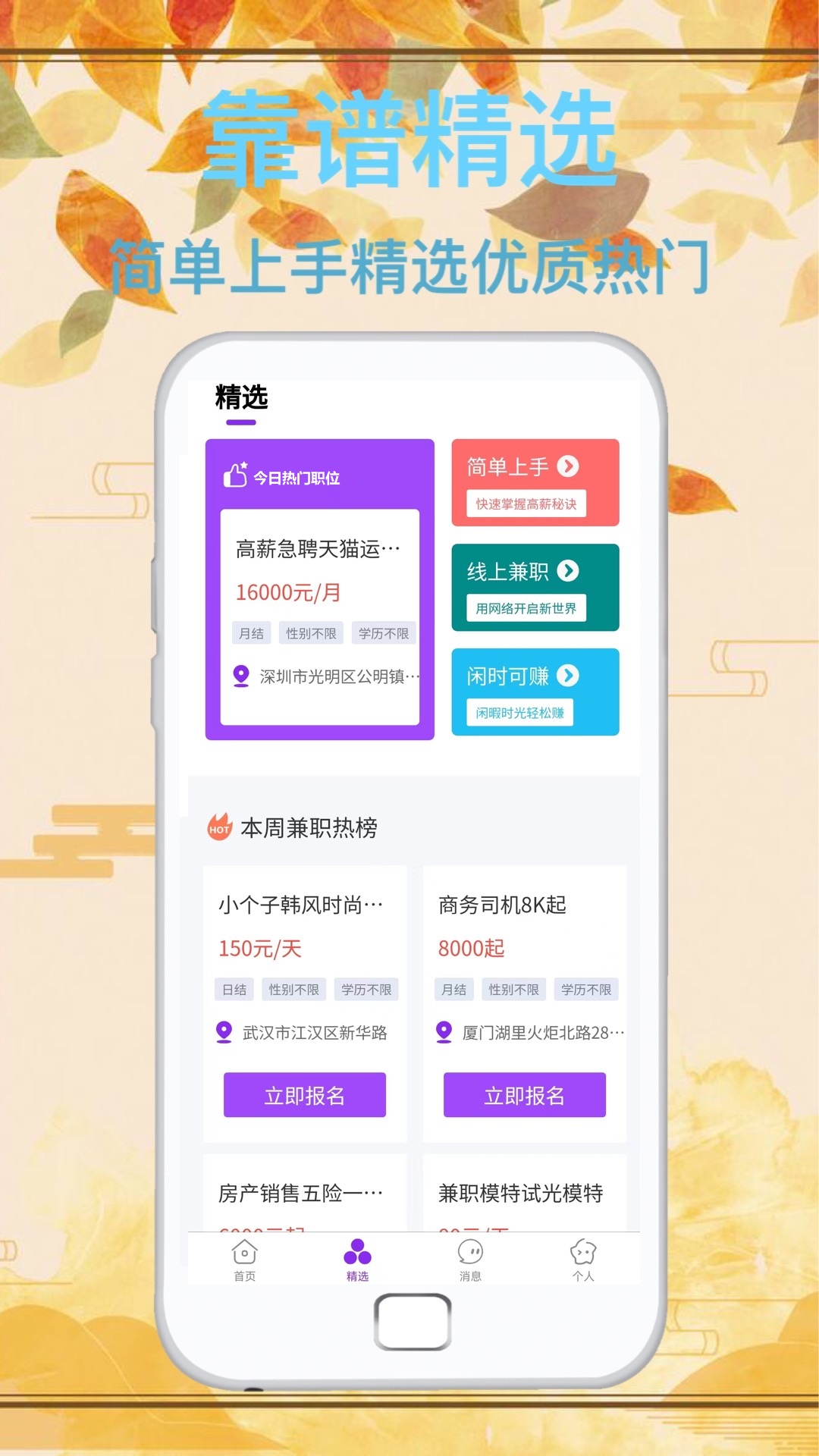 达通招聘手机版最新版截图1