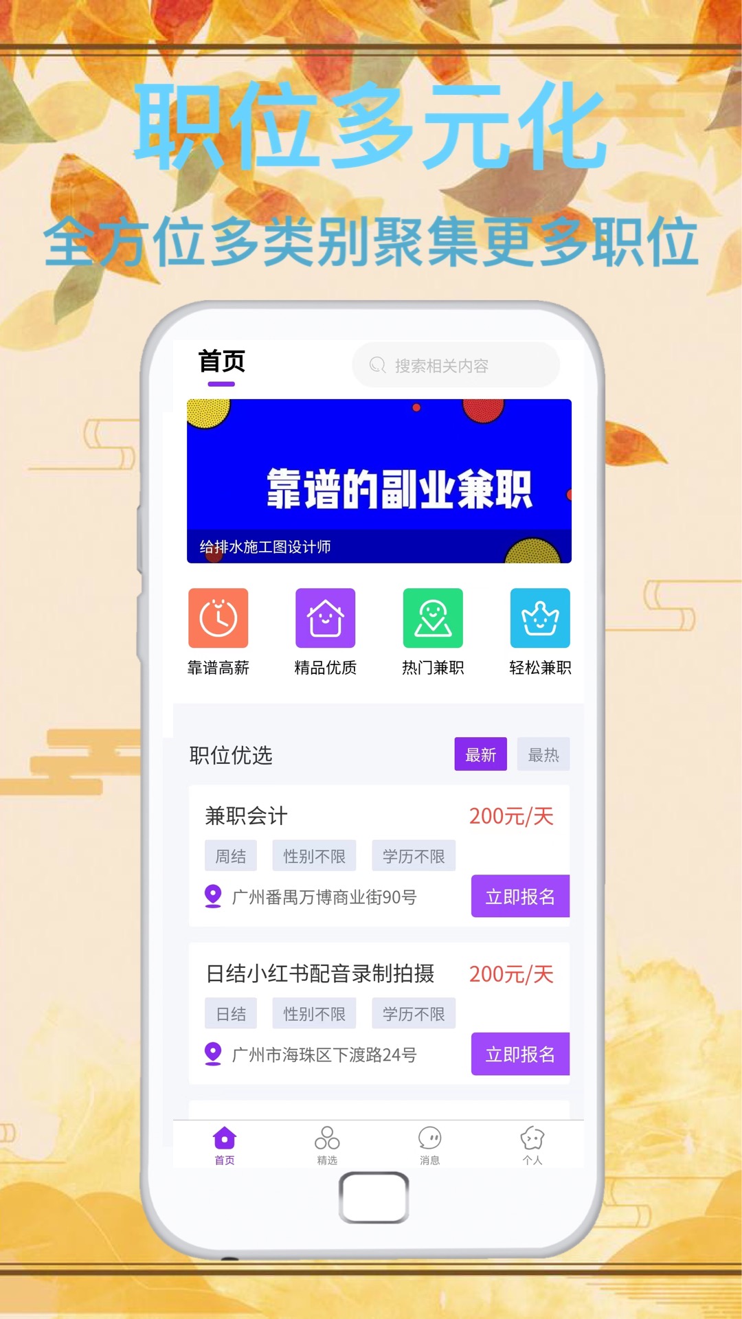 达通招聘手机版最新版截图3