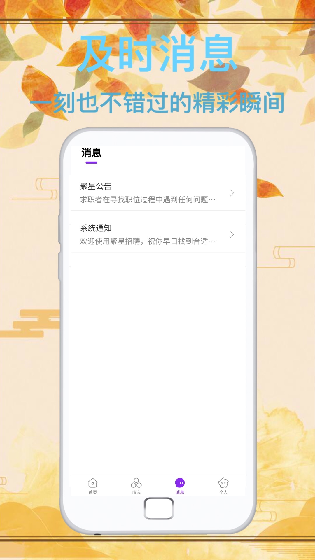 达通招聘手机版最新版截图4