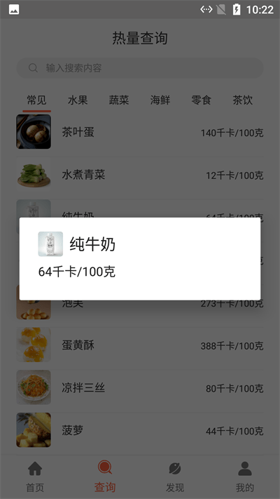 河马食谱菜单手机版最新版截图1