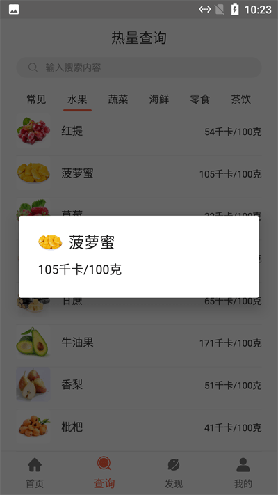 河马食谱菜单手机版最新版截图3