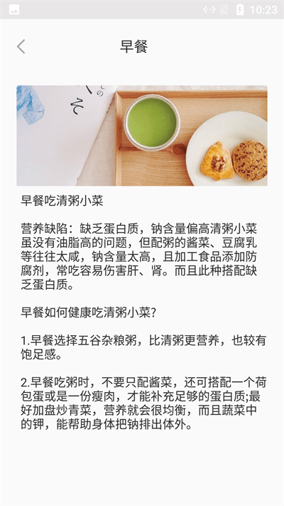 河马食谱菜单手机版最新版截图2