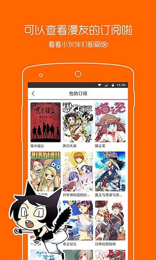 腐竹漫画永久免费最新版截图2