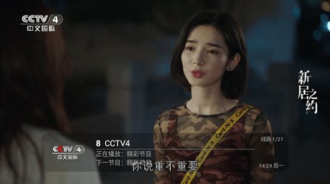 熊大Tv免费版截图3