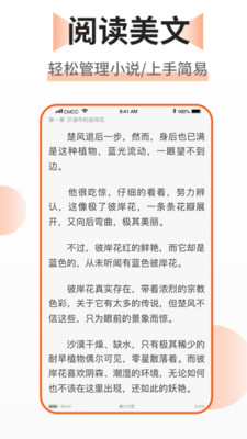 乐文免费小说安卓版截图4