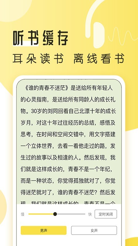 多友多书最新版截图1