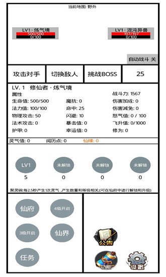 九州修仙传手游下载-九州修仙传安卓版下载v4.3