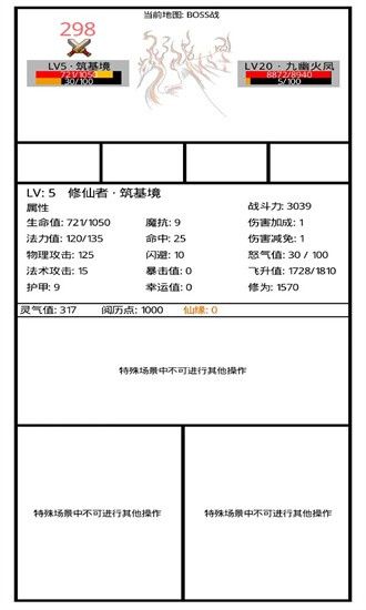 九州修仙传安卓版截图2