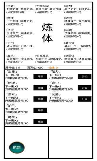 九州修仙传手游下载-九州修仙传安卓版下载v4.3