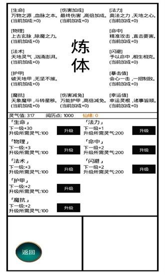 九州修仙传安卓版截图4