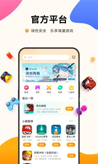 Vivo中心老版安卓版截图1