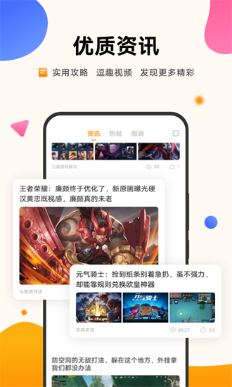 Vivo中心老版安卓版截图2