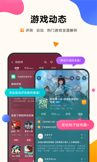 Vivo中心老版安卓版截图3