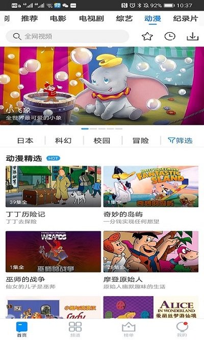 每日影视大全免费追剧官方版截图2