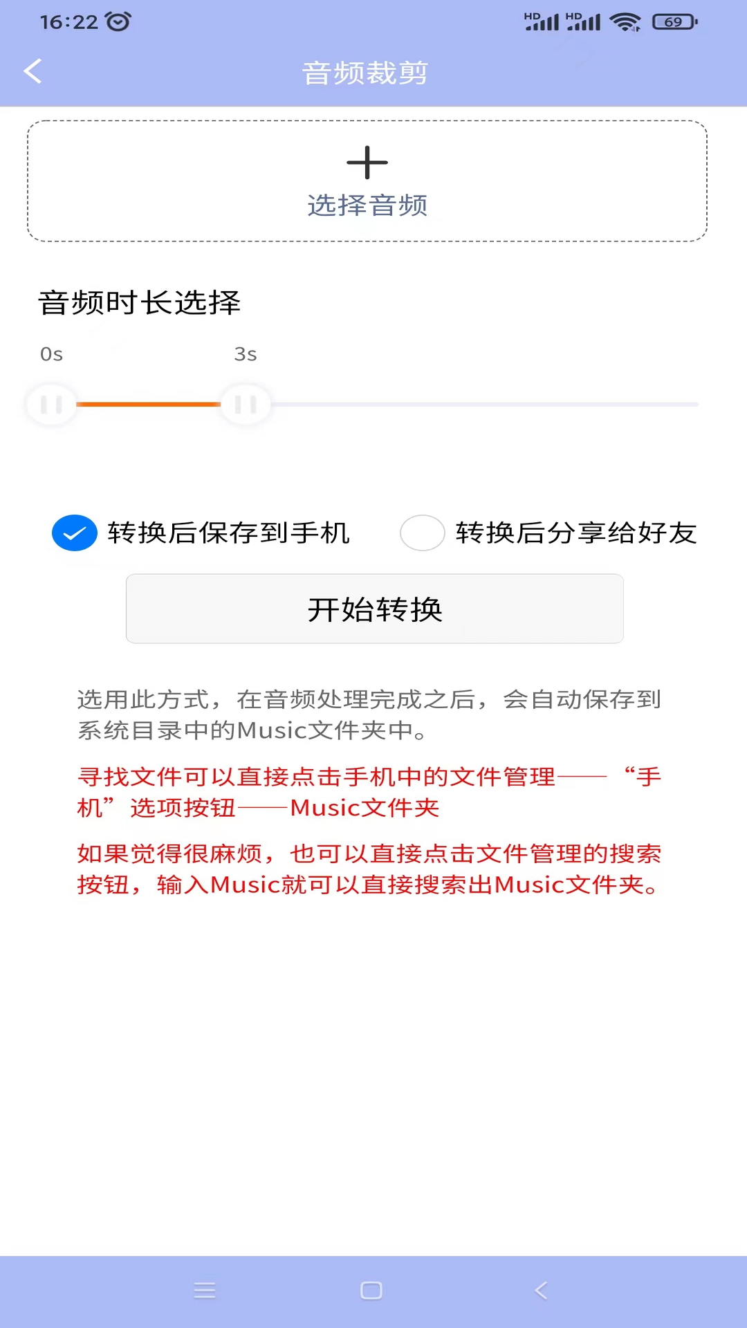 精灵视频去水印软件安卓版截图2