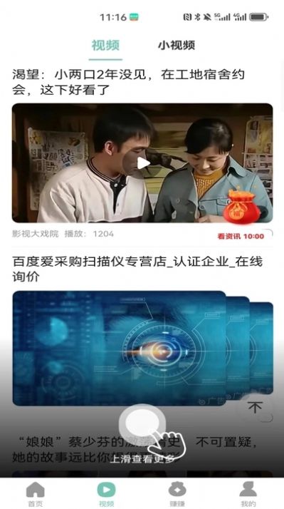 念念计步宝最新版截图2