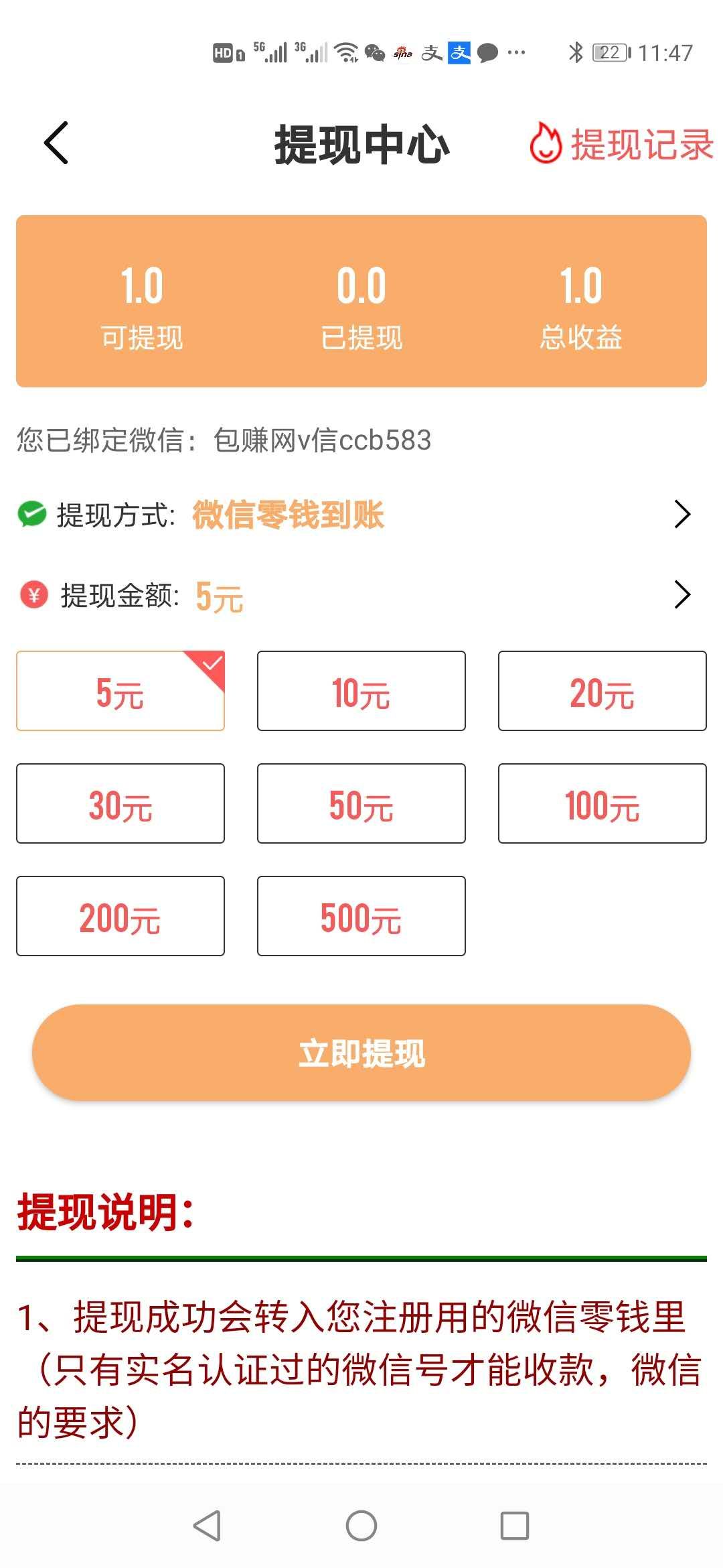 蝴蝶网新闻资讯阅读赚钱免费版截图2