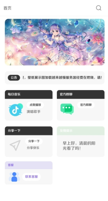 酷软壁纸最新版截图3