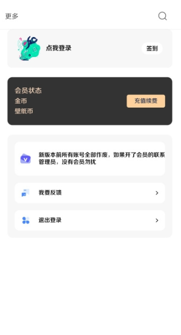 酷软壁纸最新版截图2