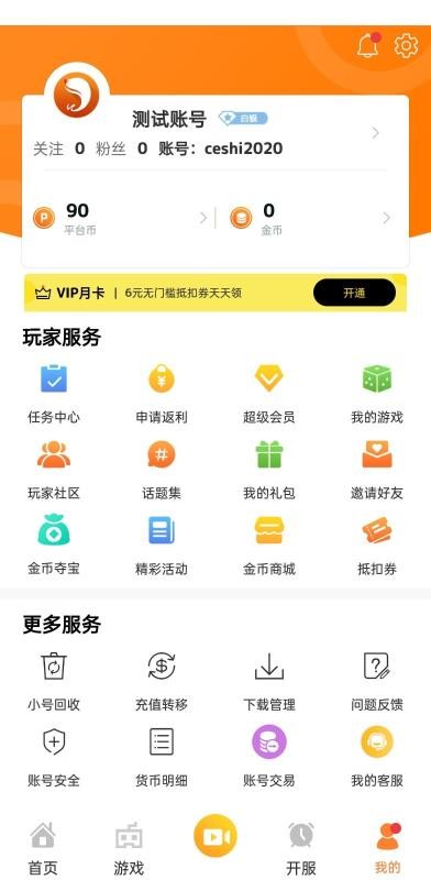 Cc助手官方版截图3