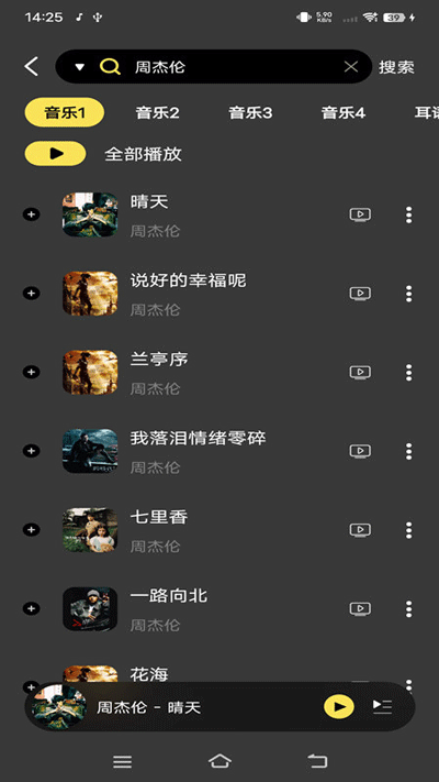 柠乐音乐官方版截图2