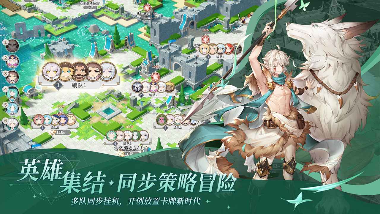 符文先锋官方版最新版截图4