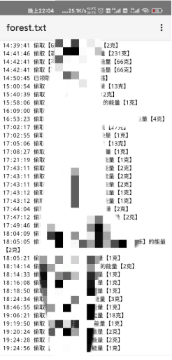 秋风蚂蚁森林助手自动收森林能量安卓版截图3