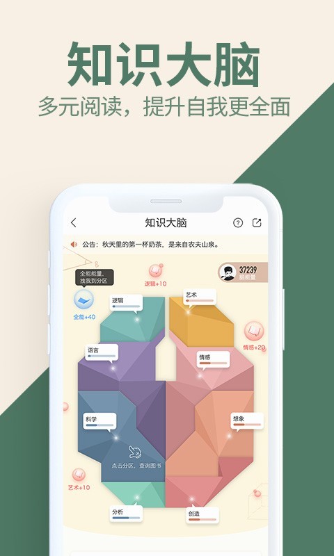 藏书馆最新版截图2