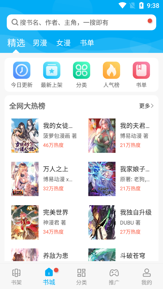 风车动漫最新版截图3