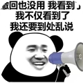 撤回也没用我看到了我不仅看到了我还要到处乱说表情包图片:安卓版