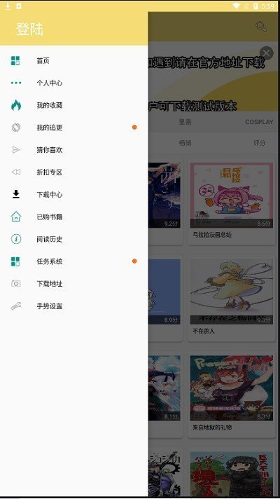 次元派漫画手机版免费版截图2