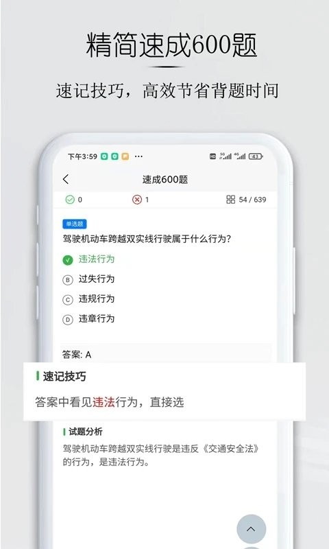 小白驾考手机版最新版截图1