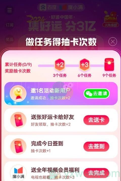 《百度》神龙红包领取红包任务是什么？具体领红包方法介绍