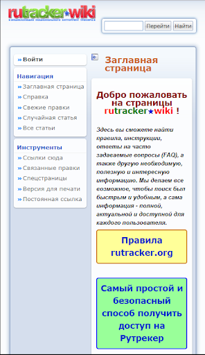 Ru Tracker免费手机版截图2