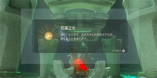 塞尔达传说王国之泪帖恩马帖神庙通关攻略