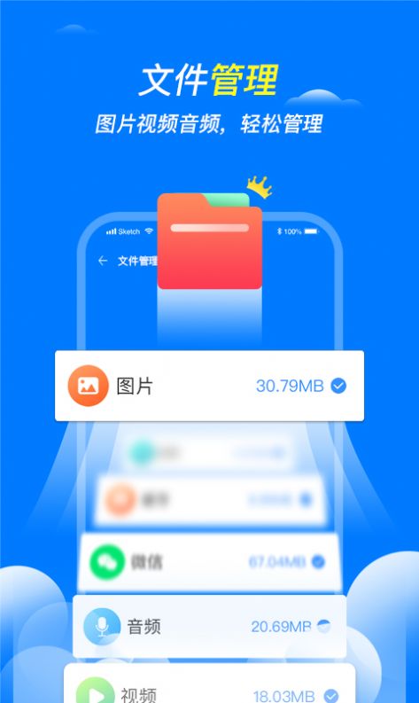 章鱼管家最新版截图2