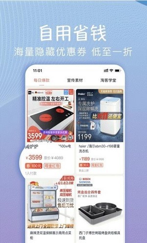 海团严选正品可靠安卓版截图3