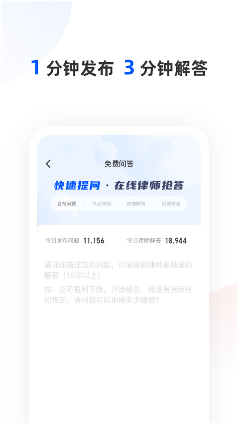 华律法律咨询安卓版截图4