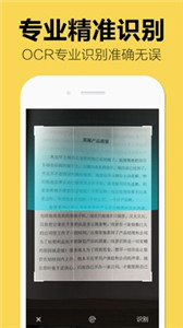 拍照图片转文字手机版截图2