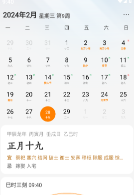 生日贝贝软件官网版截图2