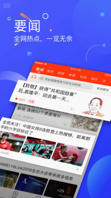 正点新闻软件最新版截图3