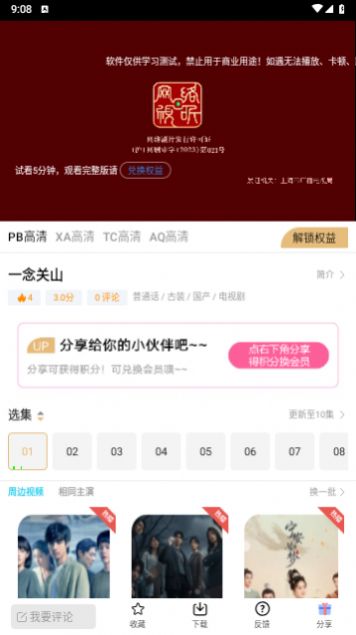 7号视频最新版截图2