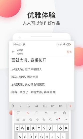 花倚小说免费言情安卓版截图4