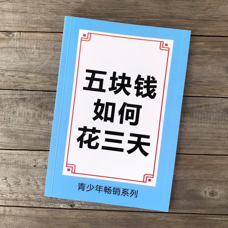 我是一个隐形的富婆至今都没有找到自己的钱表情包